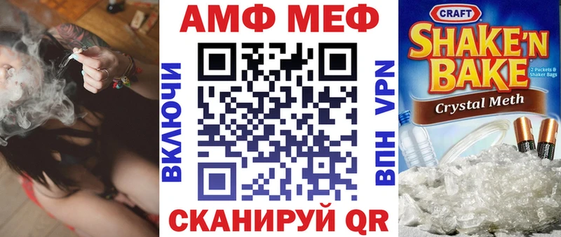 АМФЕТАМИН Розовый  Чухлома 