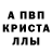 Первитин кристалл Nada Itani