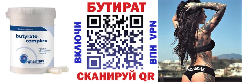 как найти закладки Чухлома БУТИРАТ бутандиол