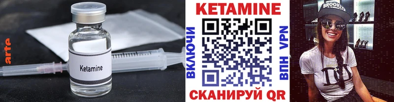 Кетамин ketamine  Чухлома 