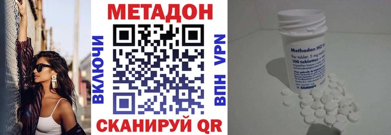 Метадон methadone  blacksprut   Чухлома 